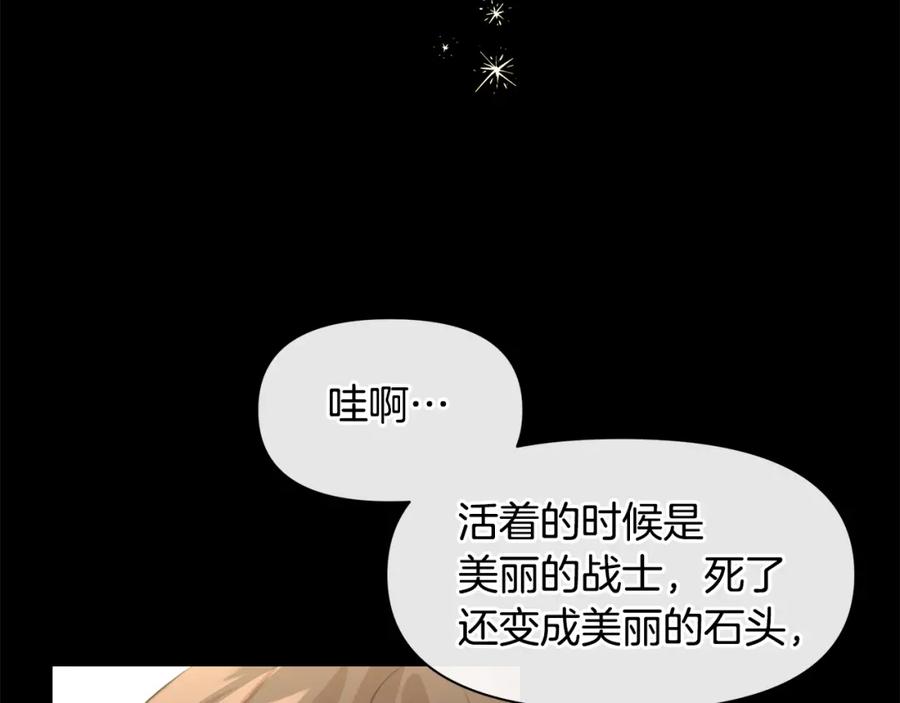 《黄金树林》第19话 美好的妄想 第86页