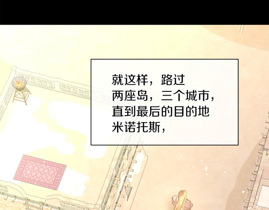 《黄金树林》第19话 美好的妄想 第158页