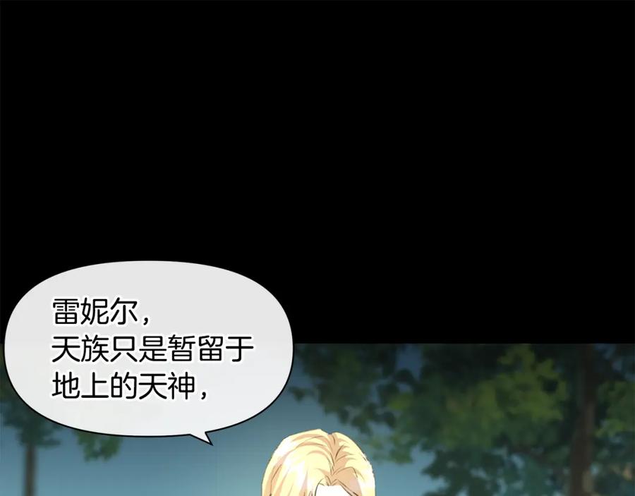 《黄金树林》第19话 美好的妄想 第90页