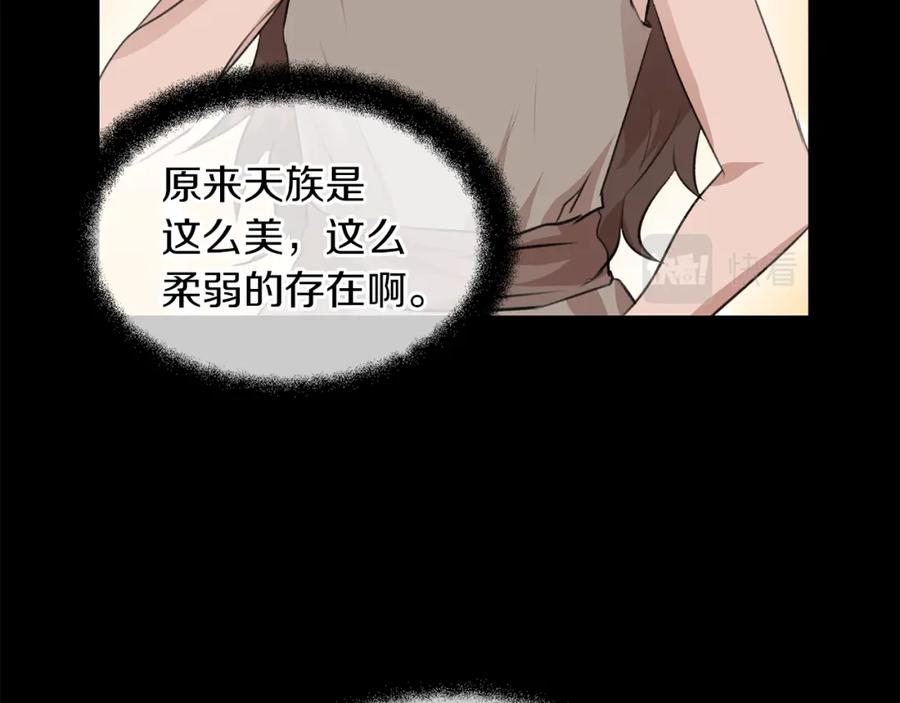 《黄金树林》第19话 美好的妄想 第35页