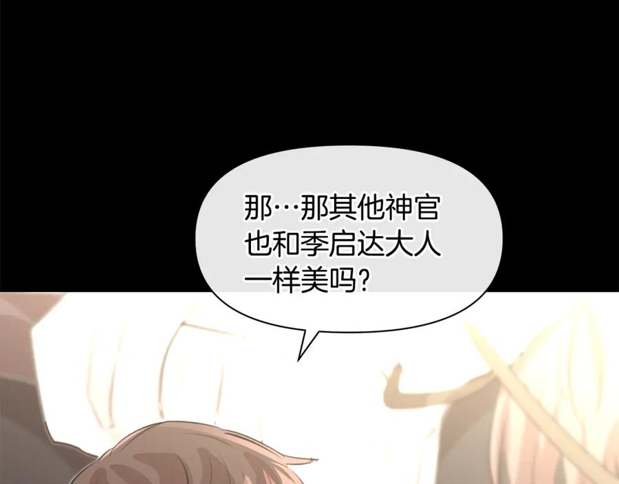 《黄金树林》第19话 美好的妄想 第72页
