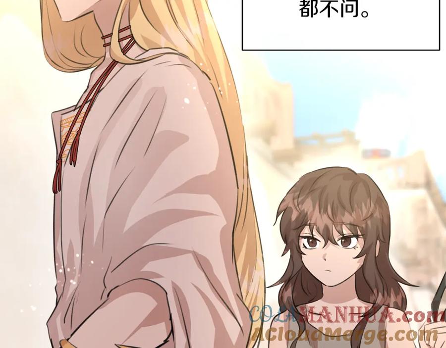 《黄金树林》第19话 美好的妄想 第149页