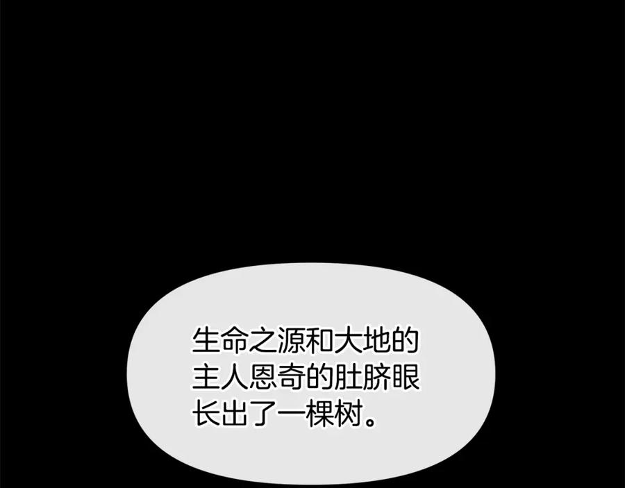 《黄金树林》第19话 美好的妄想 第143页