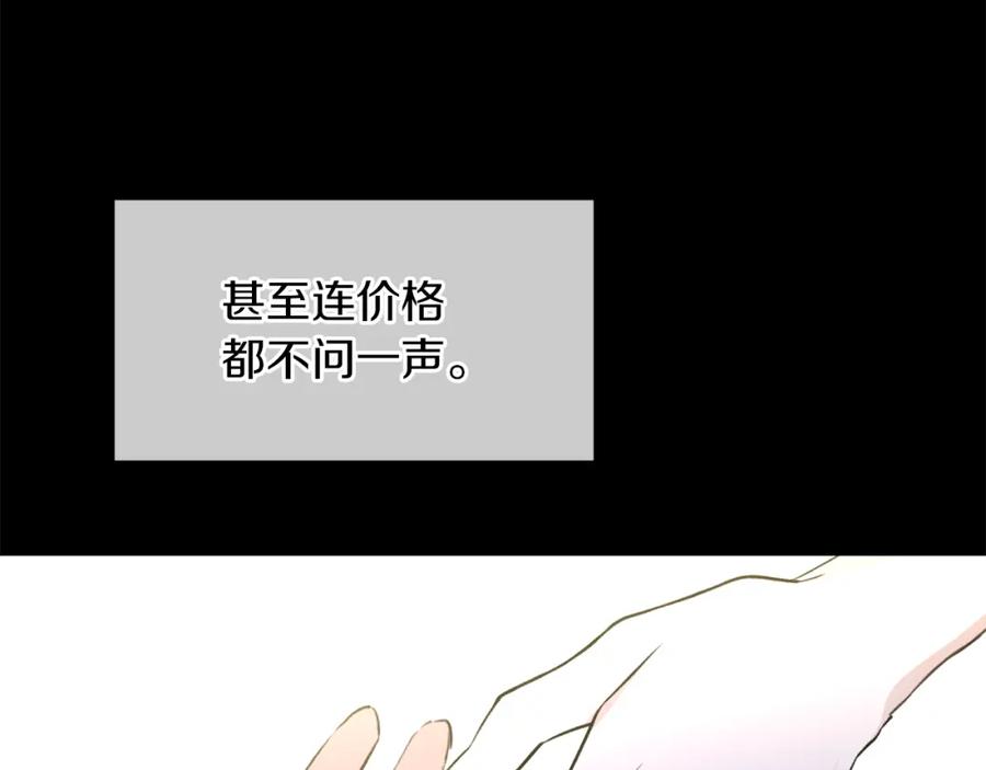 《黄金树林》第19话 美好的妄想 第151页