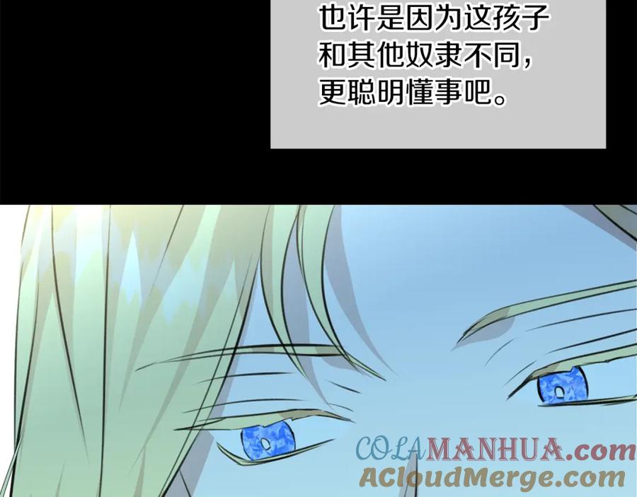 《黄金树林》第19话 美好的妄想 第97页