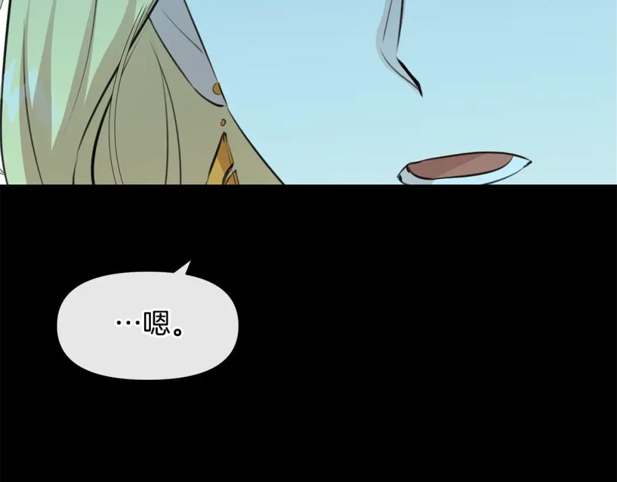 《黄金树林》第19话 美好的妄想 第98页