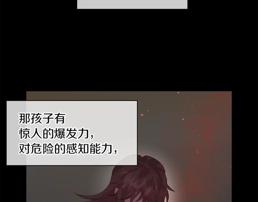 《黄金树林》第19话 美好的妄想 第44页