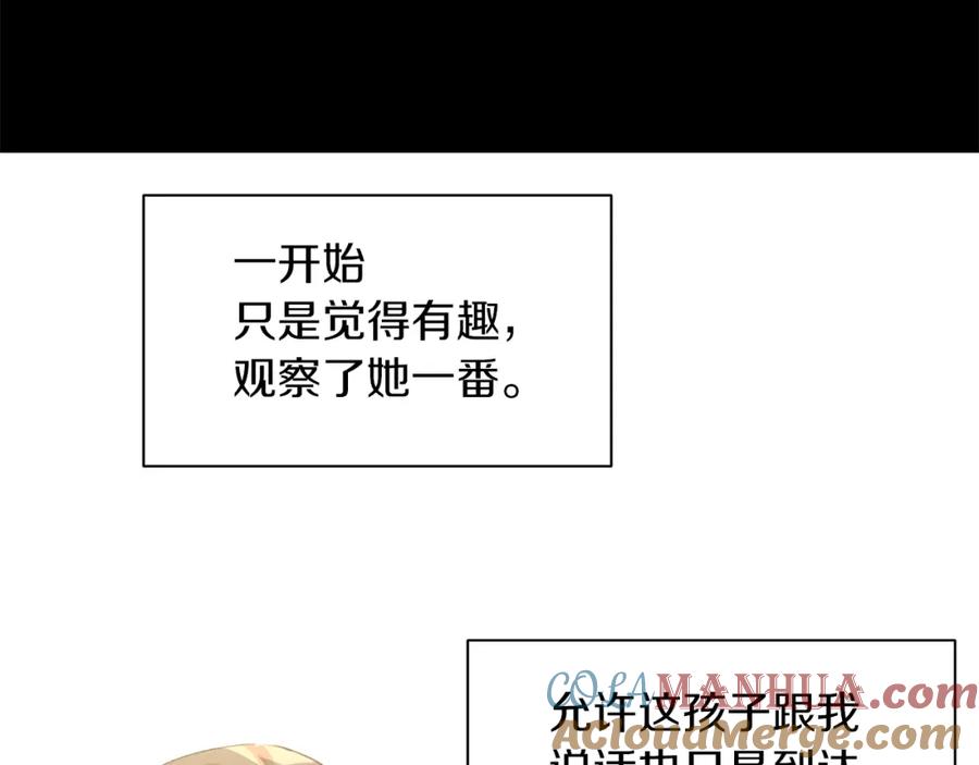 《黄金树林》第19话 美好的妄想 第41页