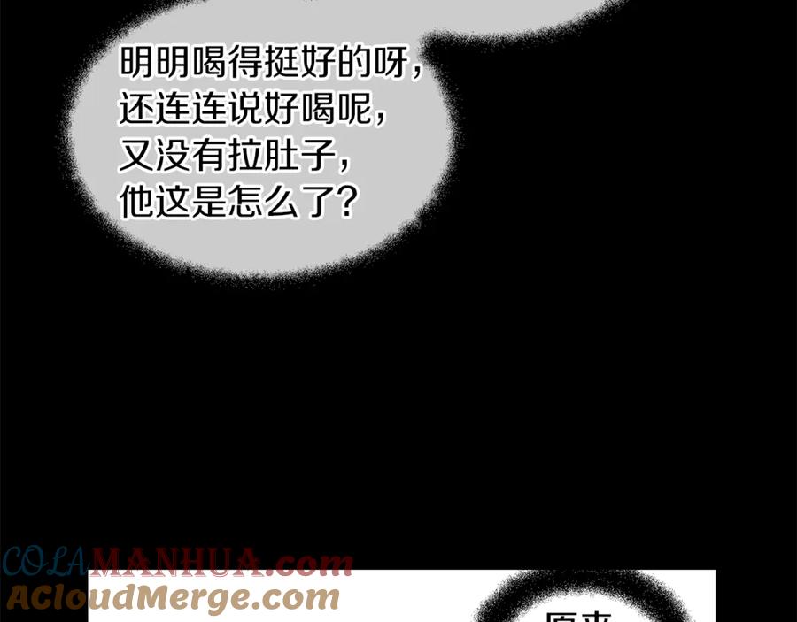 《黄金树林》第19话 美好的妄想 第33页