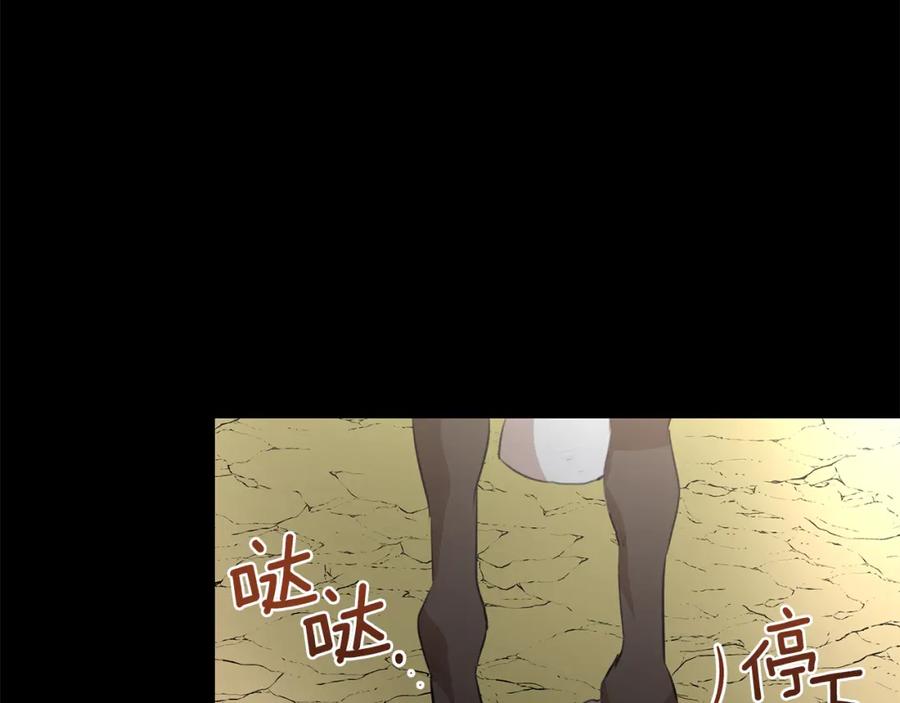《黄金树林》第19话 美好的妄想 第60页