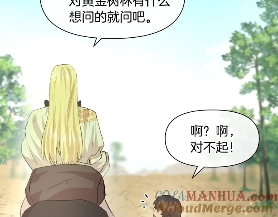 《黄金树林》第19话 美好的妄想 第53页