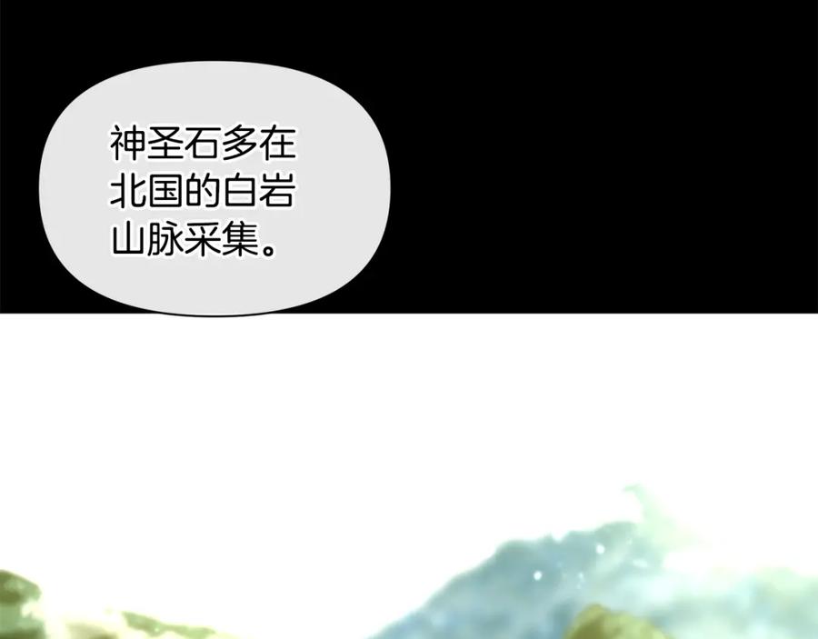 《黄金树林》第19话 美好的妄想 第110页