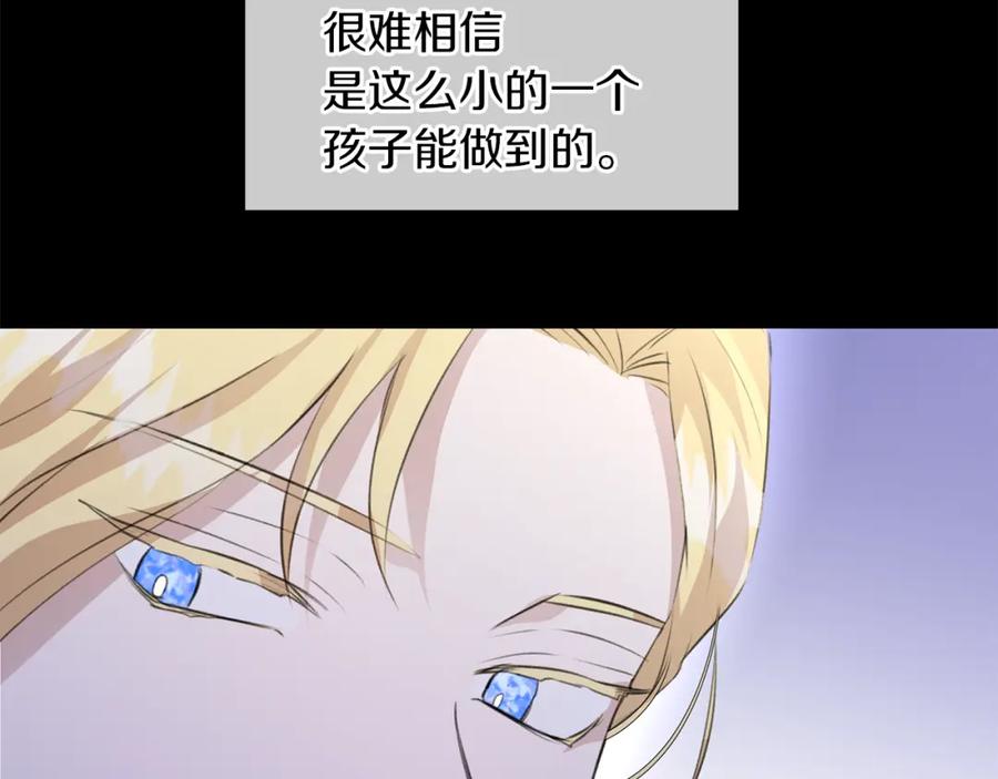 《黄金树林》第19话 美好的妄想 第47页
