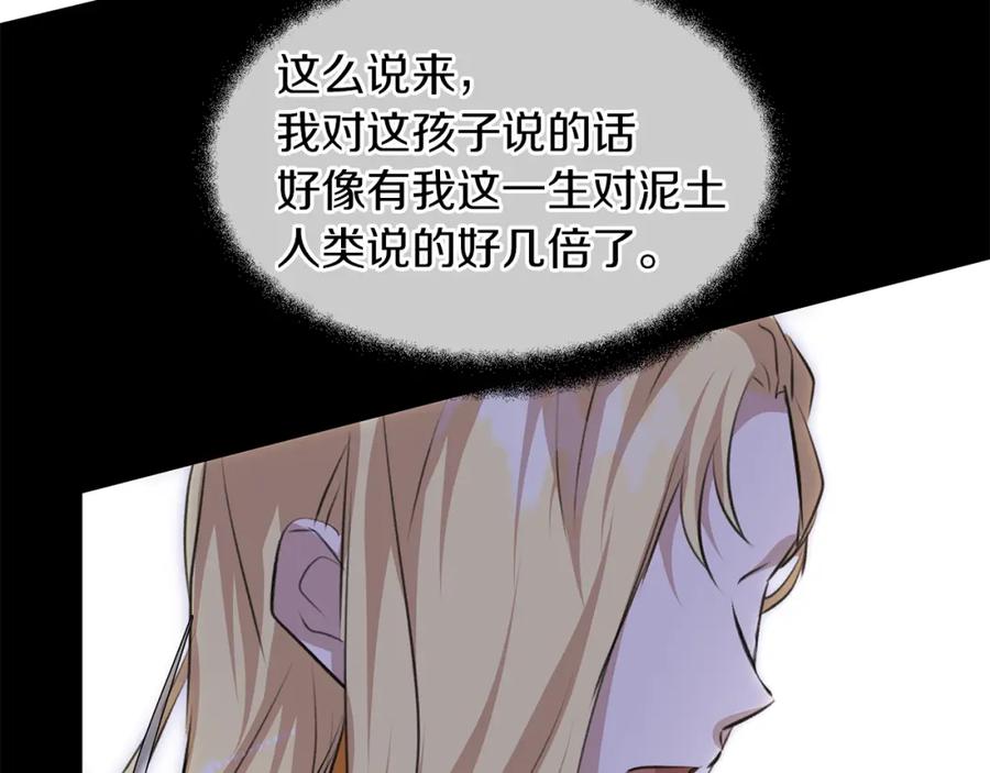 《黄金树林》第19话 美好的妄想 第123页
