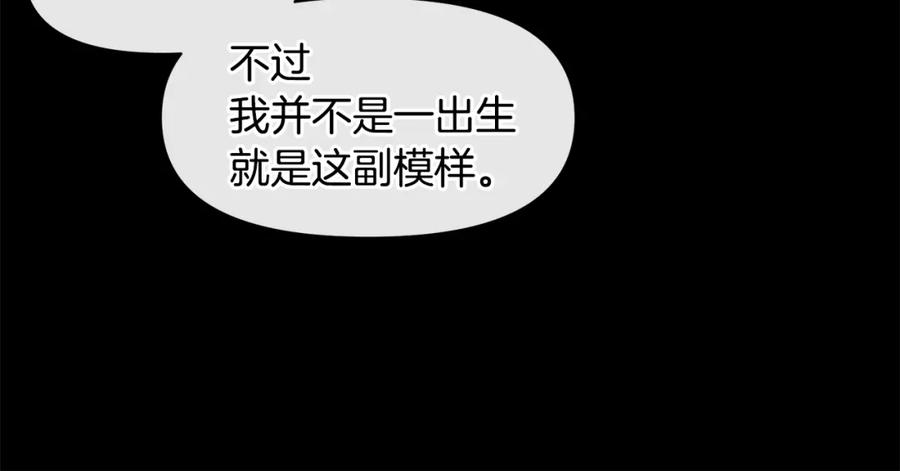 《黄金树林》第19话 美好的妄想 第76页