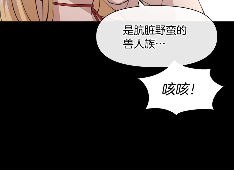 《黄金树林》第19话 美好的妄想 第114页