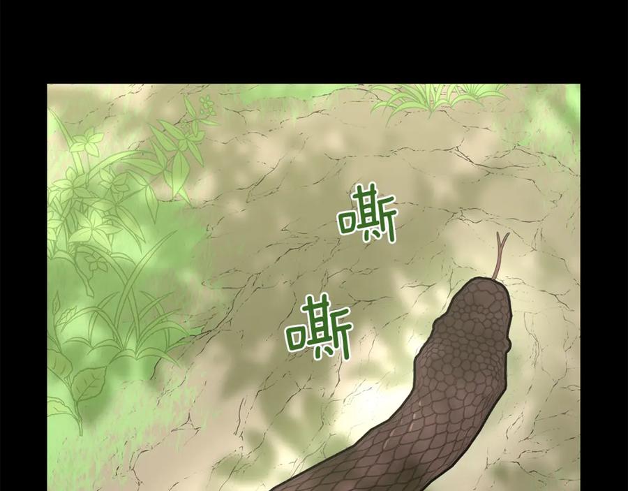 《黄金树林》第19话 美好的妄想 第6页
