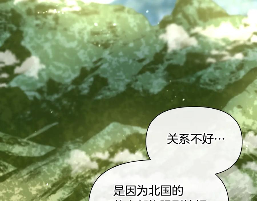 《黄金树林》第19话 美好的妄想 第111页