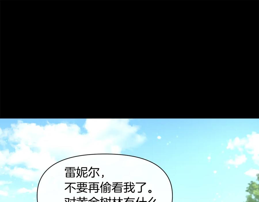 《黄金树林》第19话 美好的妄想 第52页