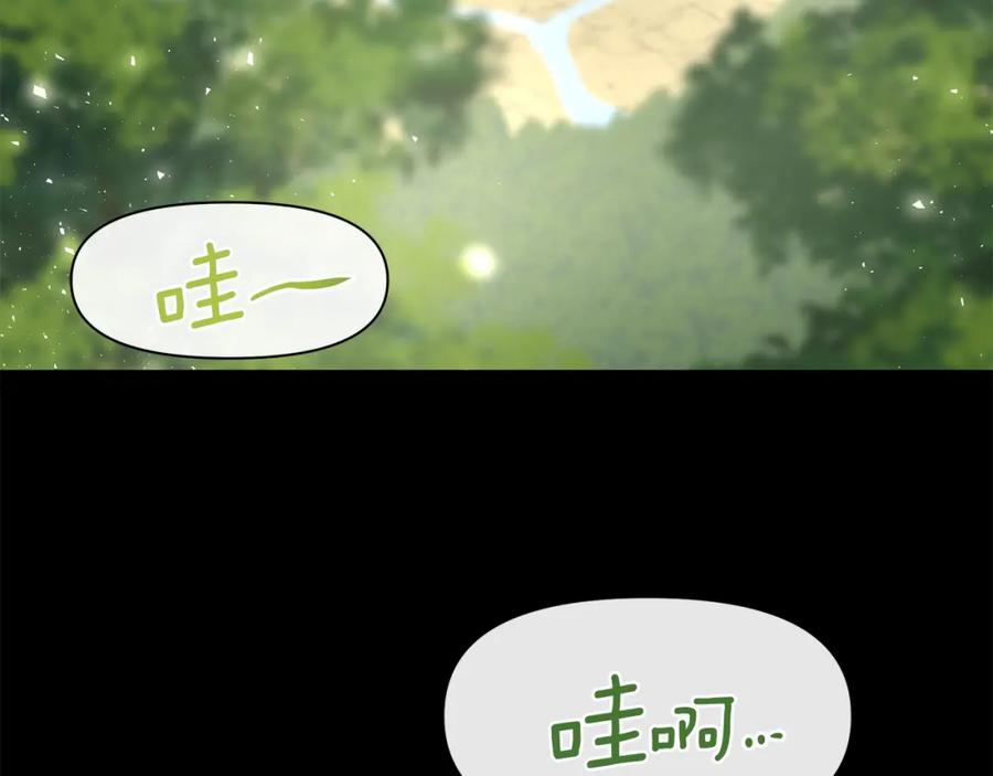 《黄金树林》第19话 美好的妄想 第172页