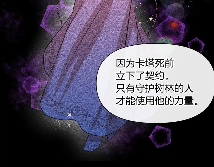 《黄金树林》第19话 美好的妄想 第82页