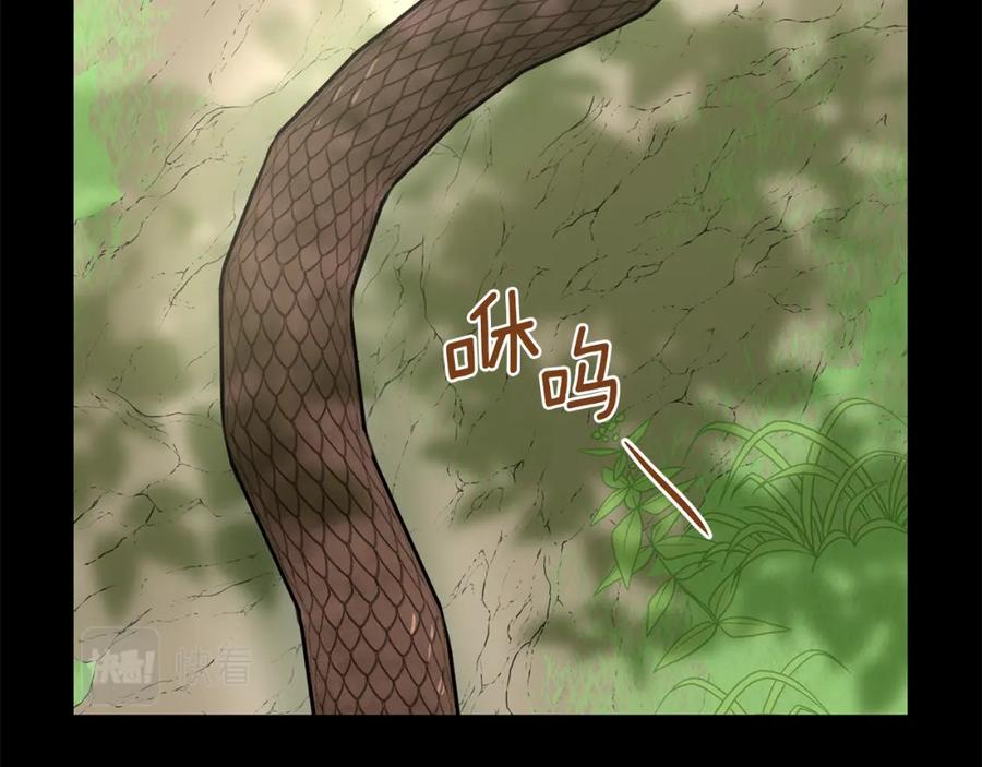 《黄金树林》第19话 美好的妄想 第7页