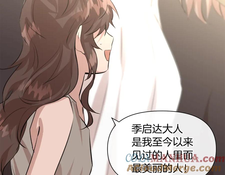 《黄金树林》第19话 美好的妄想 第73页