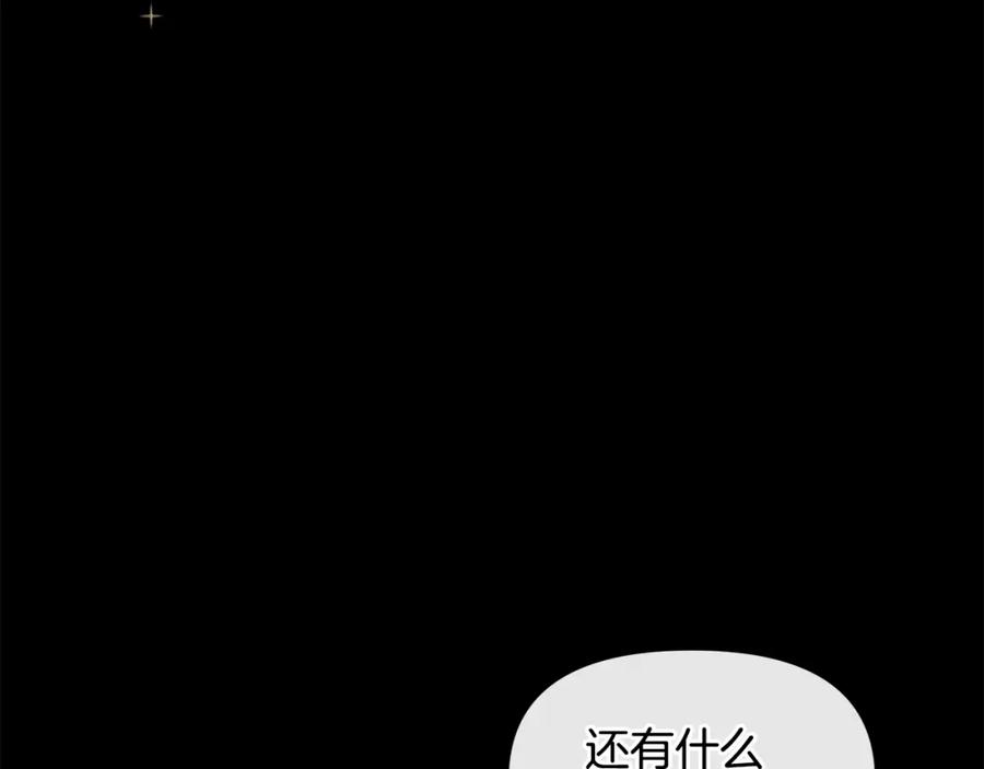 《黄金树林》第19话 美好的妄想 第103页