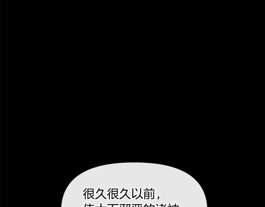 《黄金树林》第19话 美好的妄想 第140页