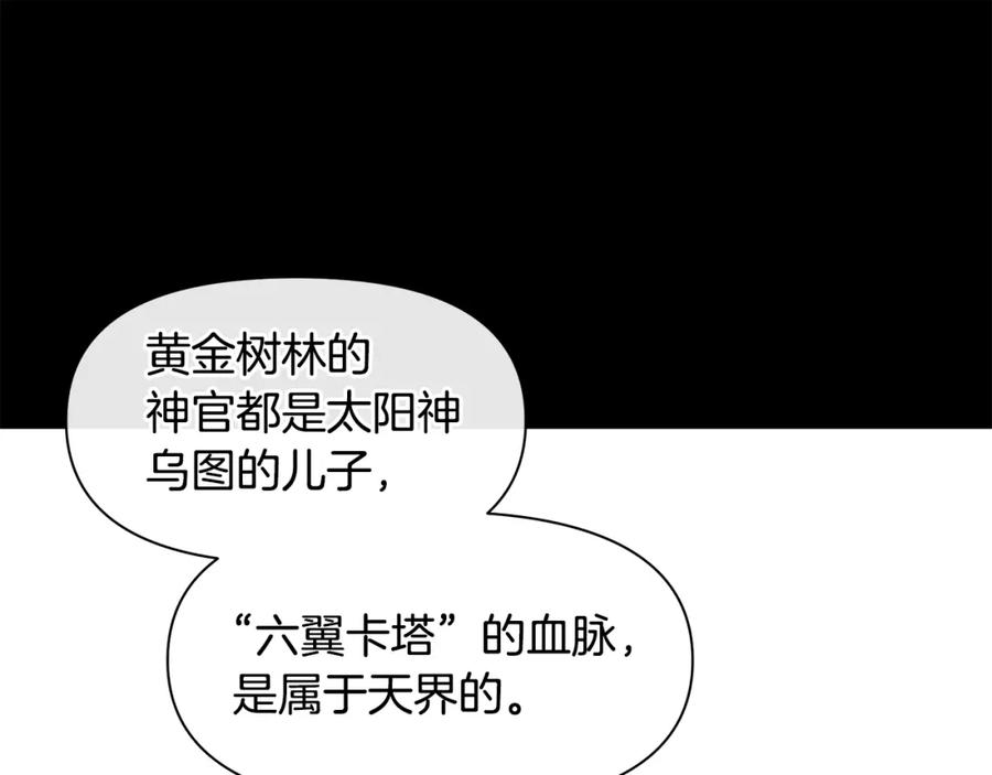 《黄金树林》第19话 美好的妄想 第64页