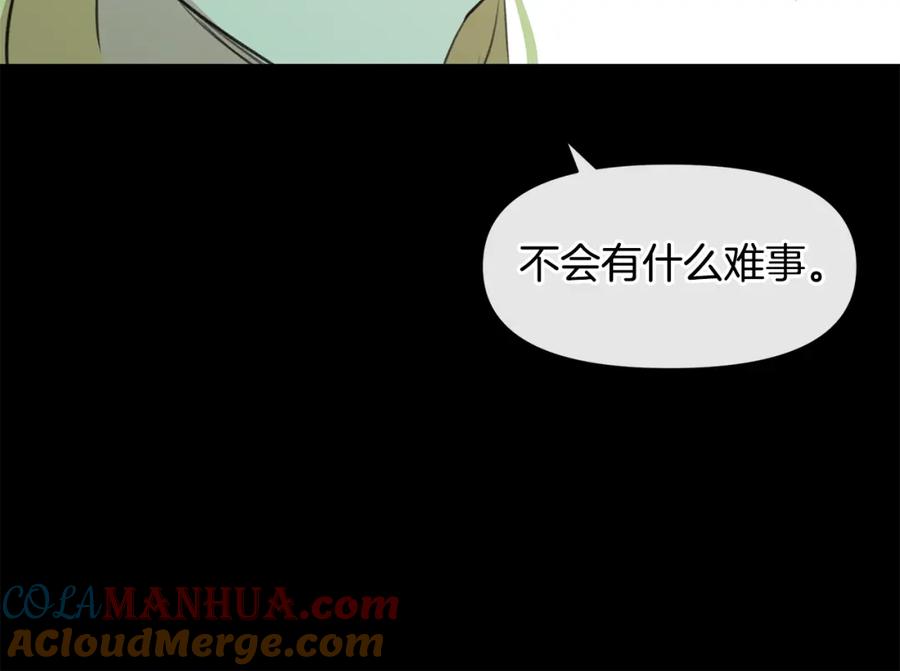 《黄金树林》第19话 美好的妄想 第177页