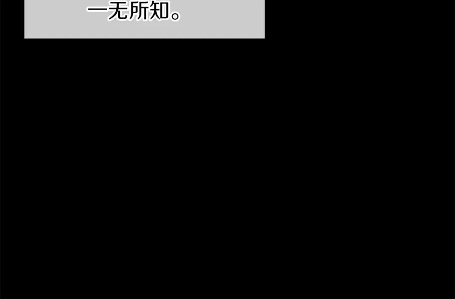 《黄金树林》第19话 美好的妄想 第51页