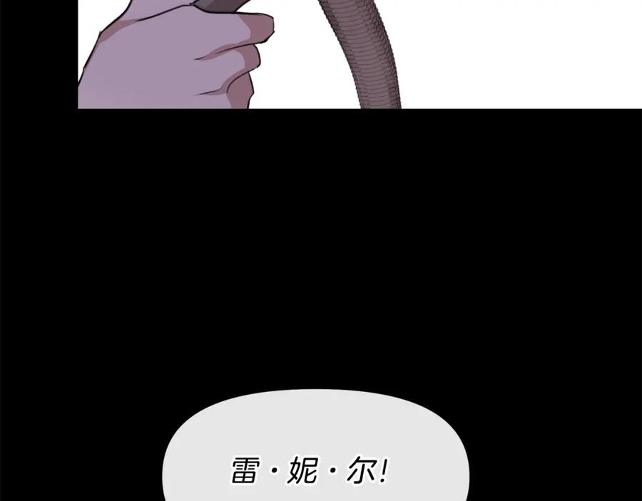 《黄金树林》第19话 美好的妄想 第11页