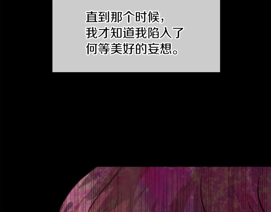 《黄金树林》第19话 美好的妄想 第182页