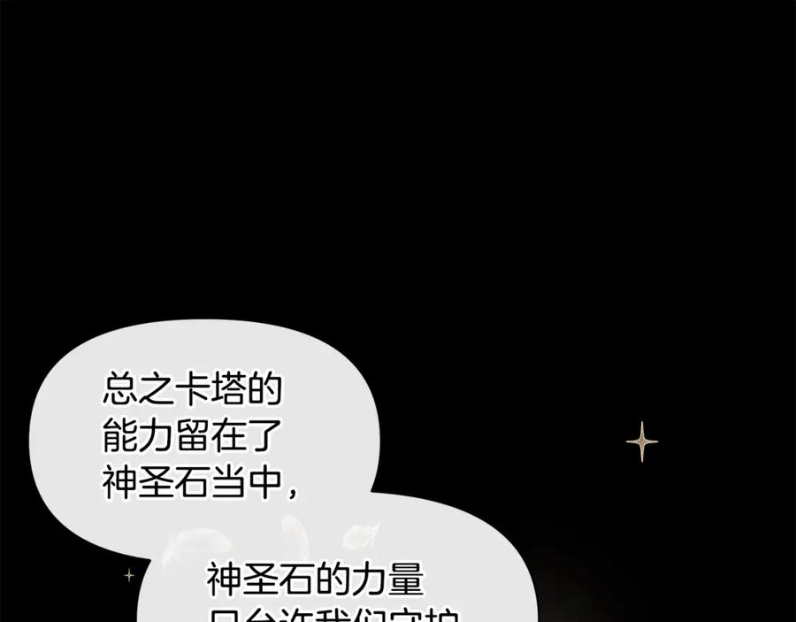 《黄金树林》第19话 美好的妄想 第100页