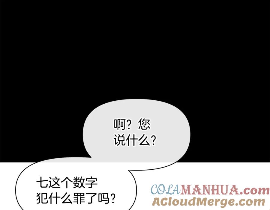 《黄金树林》第19话 美好的妄想 第129页