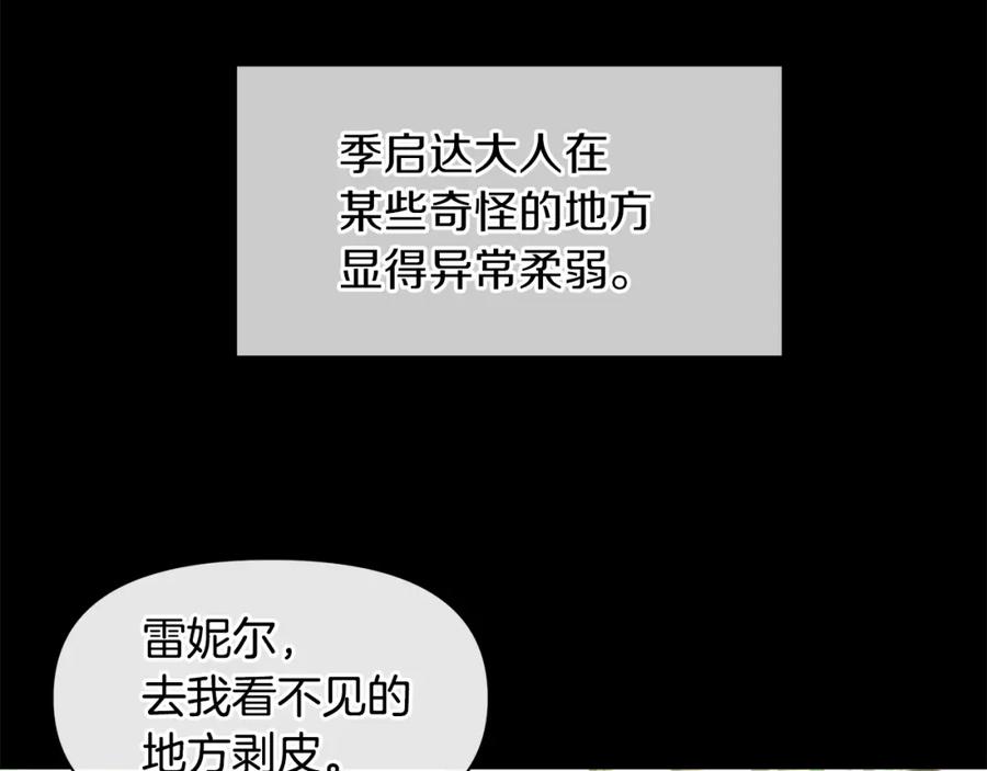 《黄金树林》第19话 美好的妄想 第15页