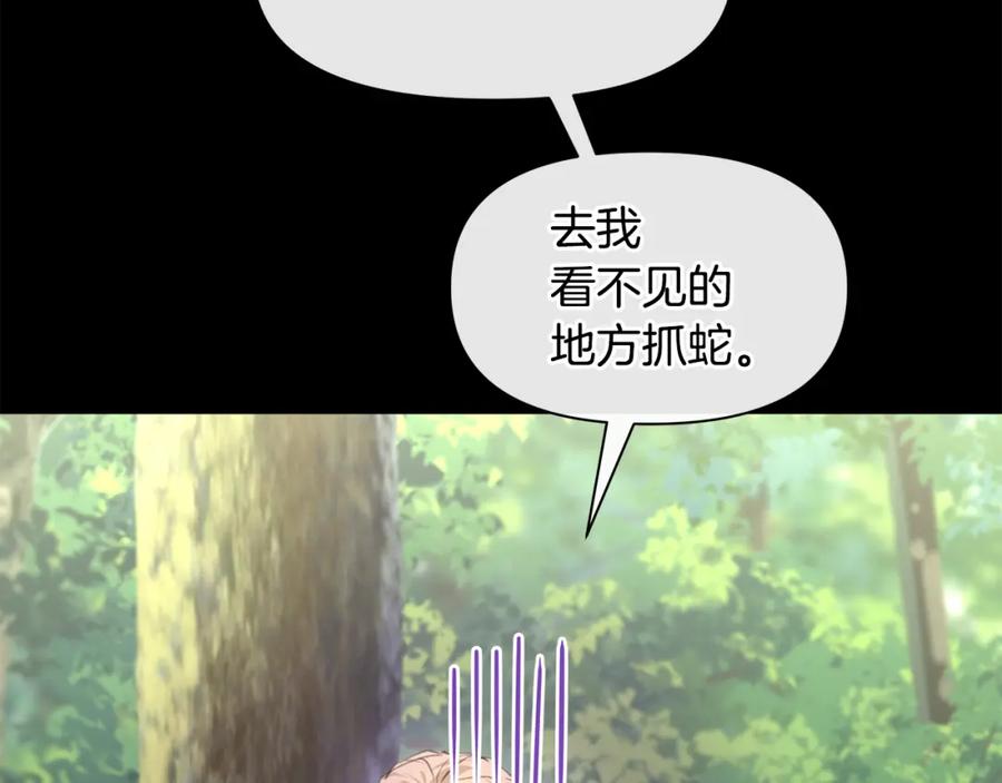 《黄金树林》第19话 美好的妄想 第12页