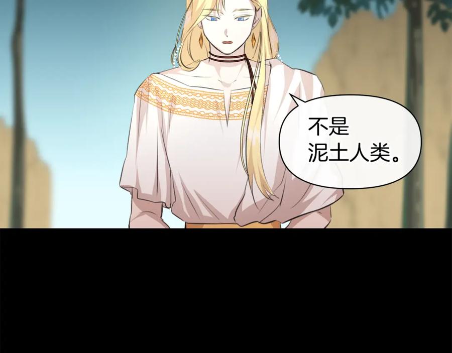 《黄金树林》第19话 美好的妄想 第91页