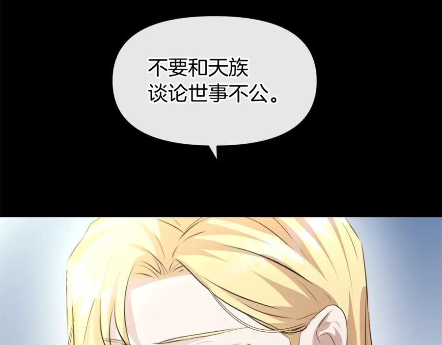 《黄金树林》第19话 美好的妄想 第92页