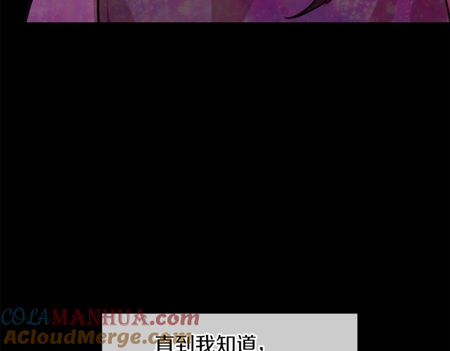 《黄金树林》第19话 美好的妄想 第185页