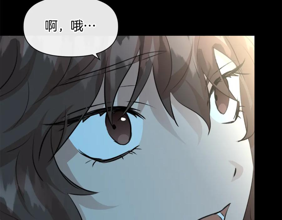 《黄金树林》第19话 美好的妄想 第68页
