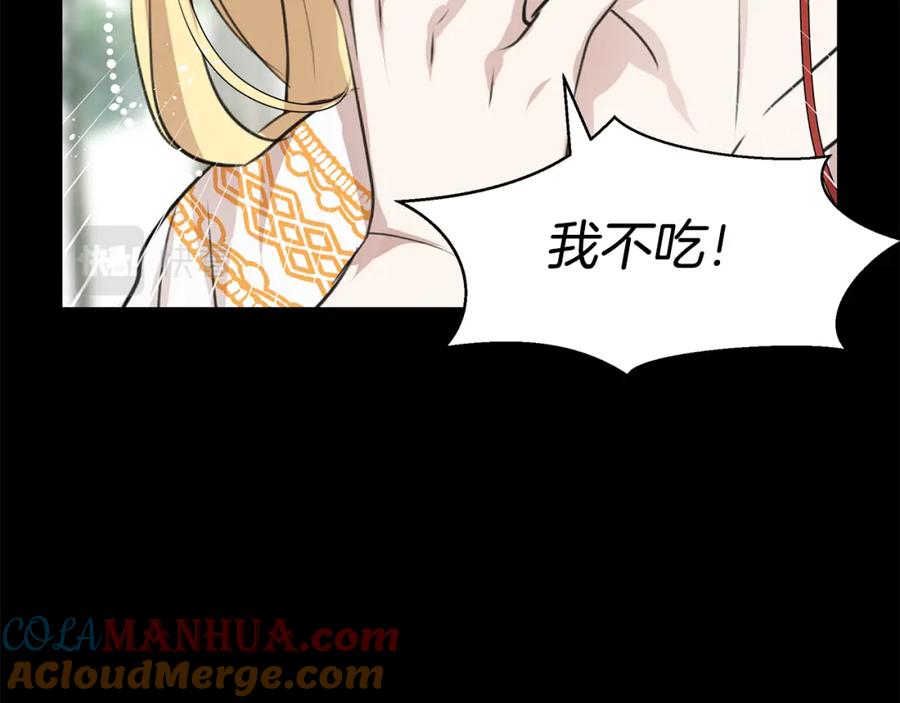 《黄金树林》第19话 美好的妄想 第21页