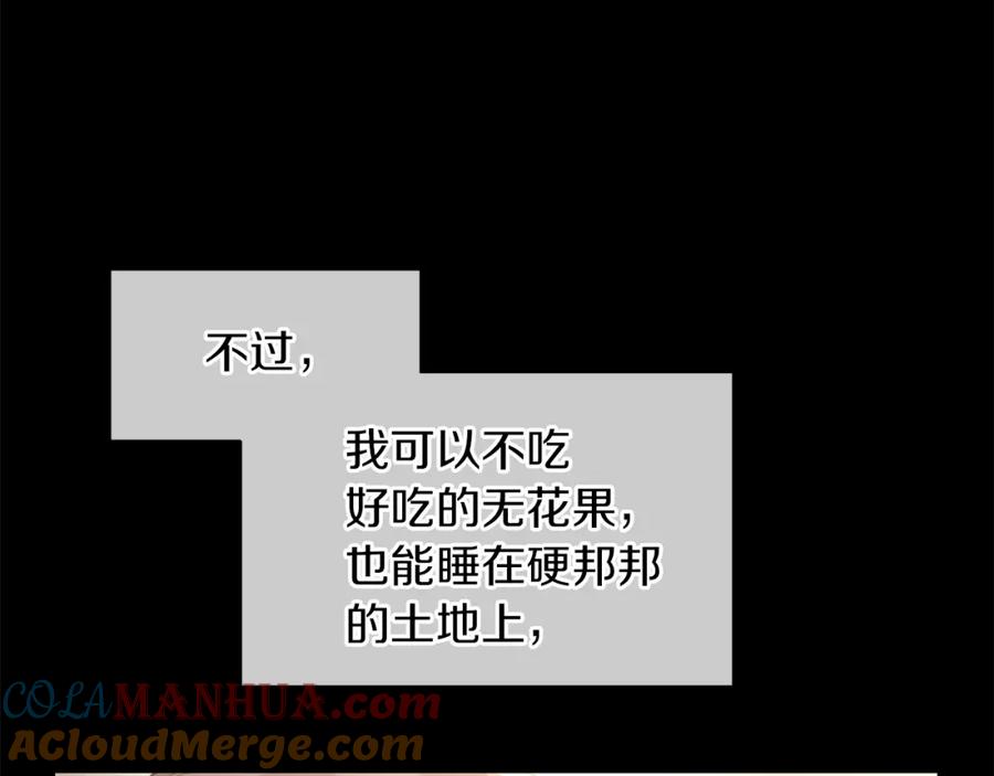 《黄金树林》第19话 美好的妄想 第165页