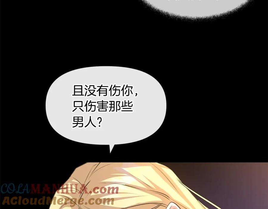 《黄金树林》第20话 如实相告 第53页