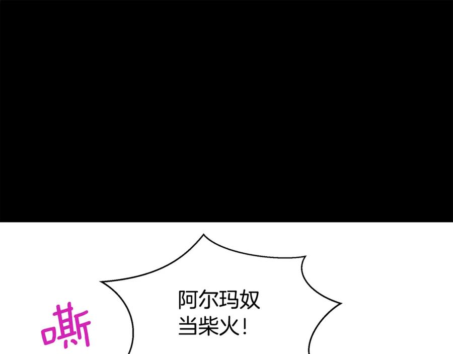 《黄金树林》第20话 如实相告 第214页