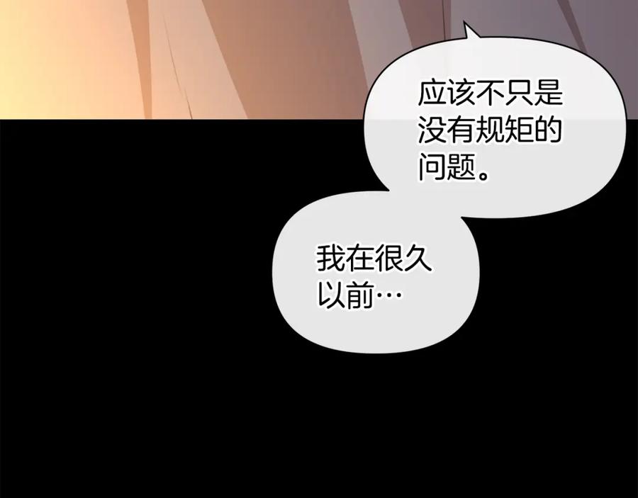 《黄金树林》第20话 如实相告 第72页