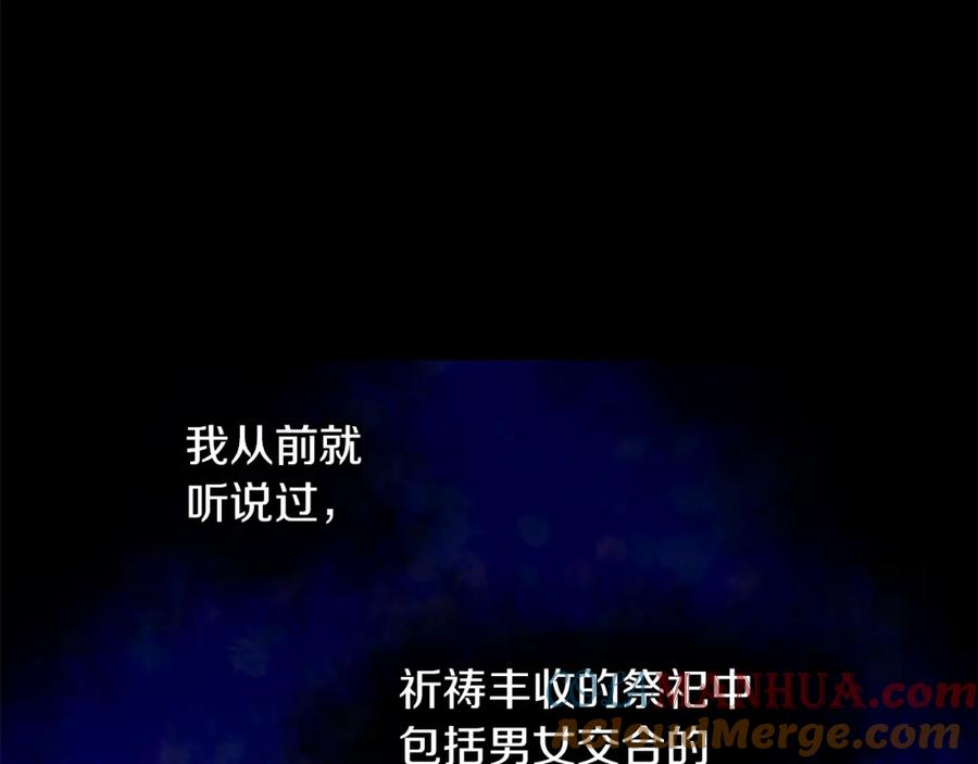 《黄金树林》第20话 如实相告 第5页