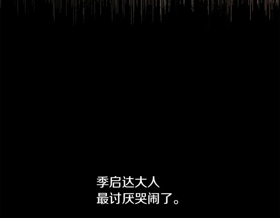 《黄金树林》第20话 如实相告 第130页