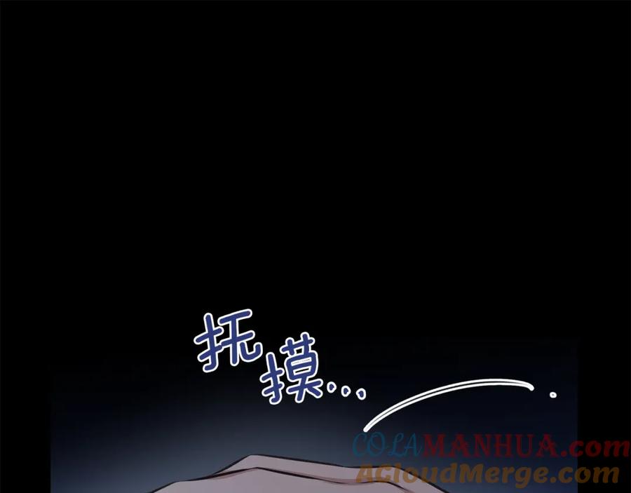 《黄金树林》第20话 如实相告 第113页